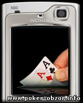 покер для мобильного телефона техас холдем на деньги